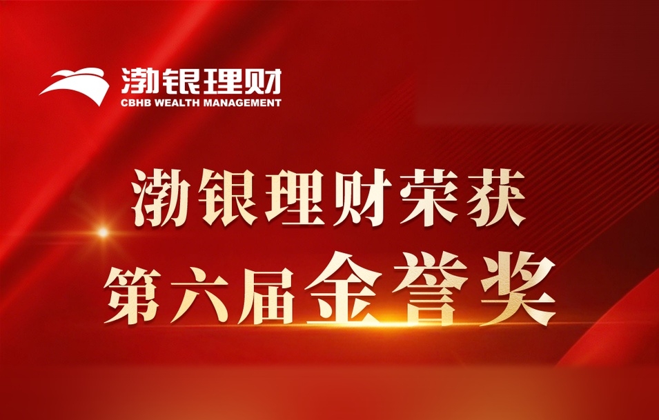 荣誉时刻 | 第六届